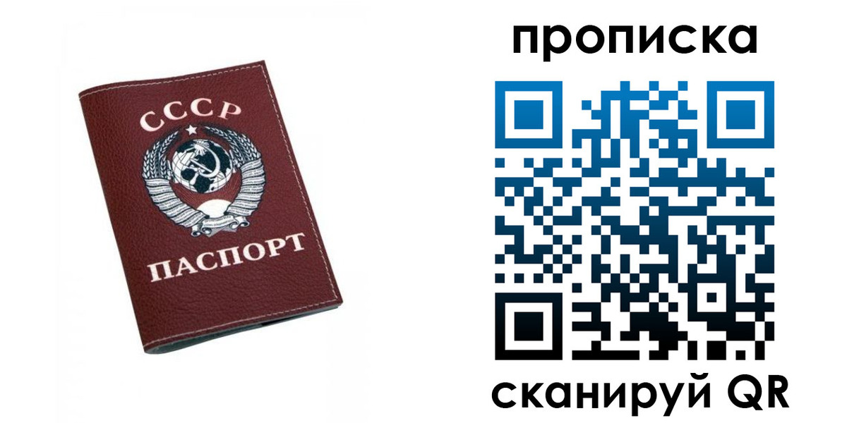 прописка для кредита в Ялте