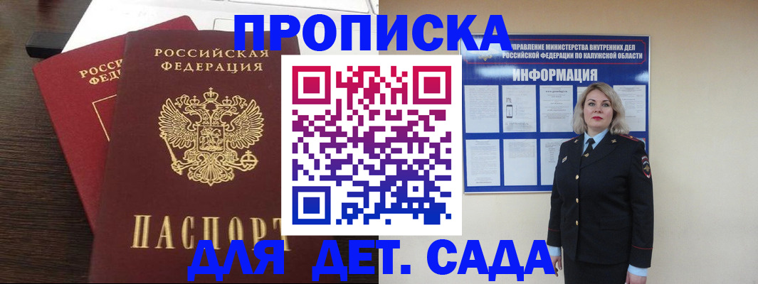 прописка для кредита в Ялте