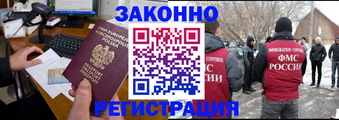 прописка паспорт в Ялте