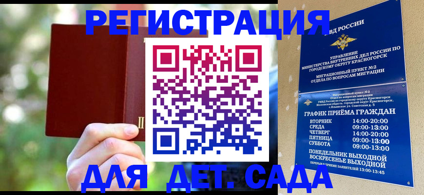 прописка 2025 в Ялте