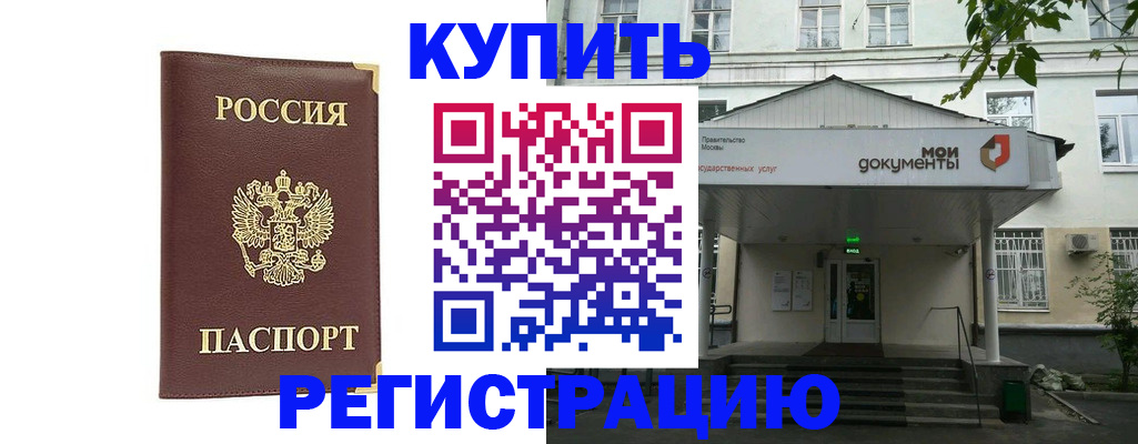 регистрация в Ялте