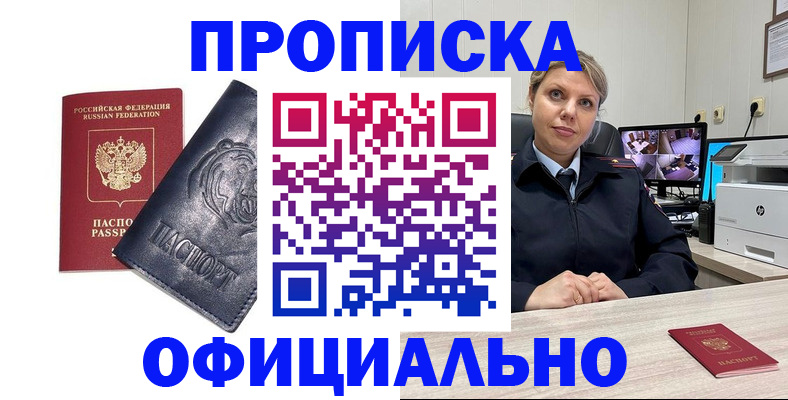 где прописаться в Ялте