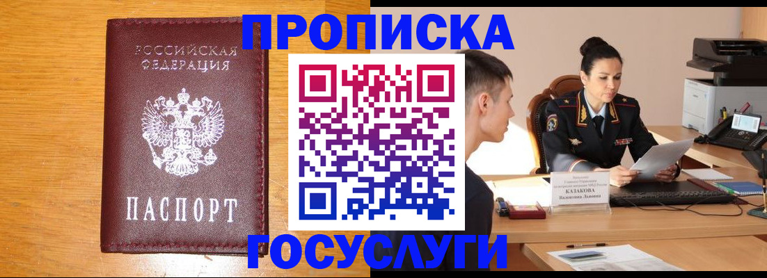 временная регистрация собственник в Ялте
