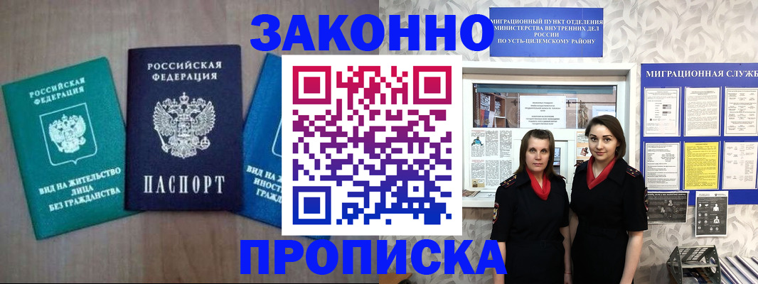 регистрация для школы в Ялте