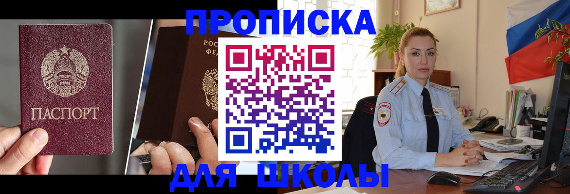 временная регистрация законно в Ялте