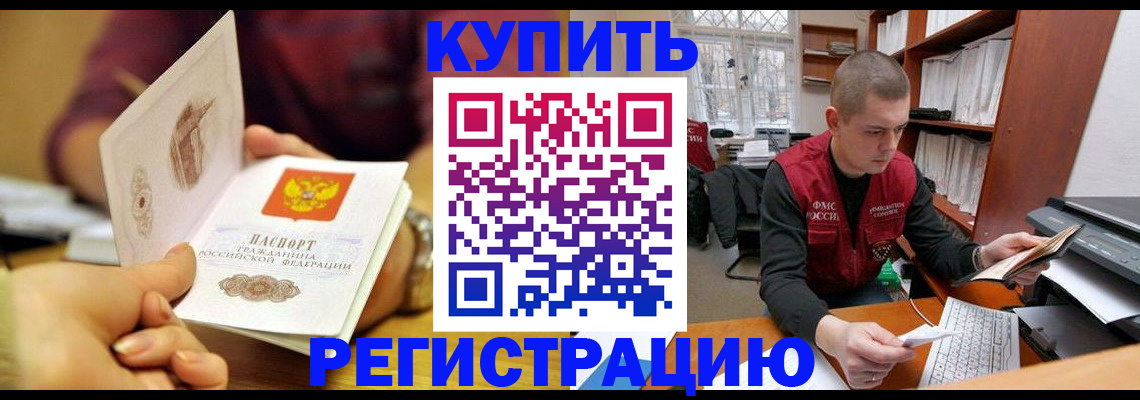 прописка для школы в Ялте