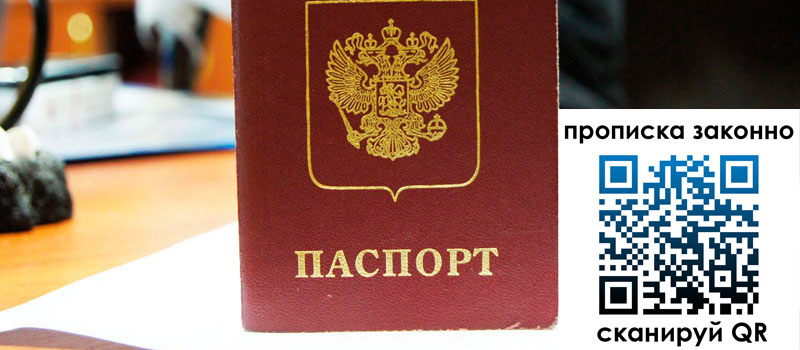 регистрация в Ялте